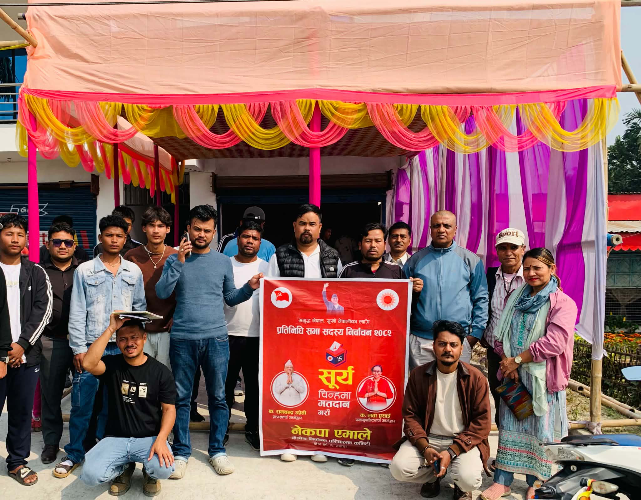 मेचीनगर–८ मा एमालेको युवा शक्ति सक्रिय, रामचन्द्र उप्रेतीलाई जिताउन ५१ सदस्यीय परिचालन कमिटी गठन मेचीनगर–८ मा एमालेको युवा शक्ति सक्रिय, रामचन्द्र उप्रेतीलाई जिताउन ५१ सदस्यीय परिचालन कमिटी गठन